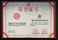 全國(guó)防火門(mén)行業(yè)十佳優(yōu)質(zhì)品牌